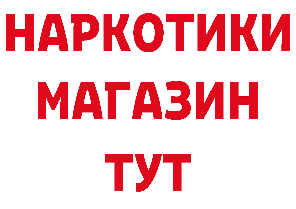 Бутират BDO 33% ссылка shop ОМГ ОМГ Порхов